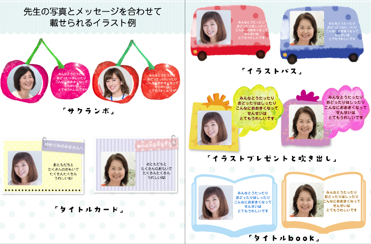 あづま幼稚園🌸年長の皆さんへメッセージ🌸