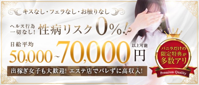 埼玉】埼玉本庄ちゃんこの風俗求人！給料・バック金額・雑費などを解説｜風俗求人・高収入バイト探しならキュリオス