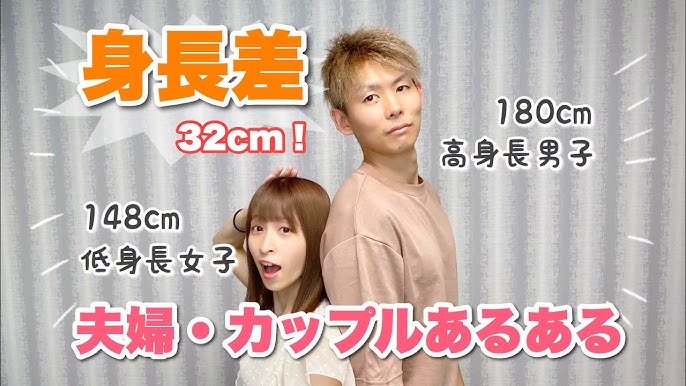 身長差マンガを探す恋エピ