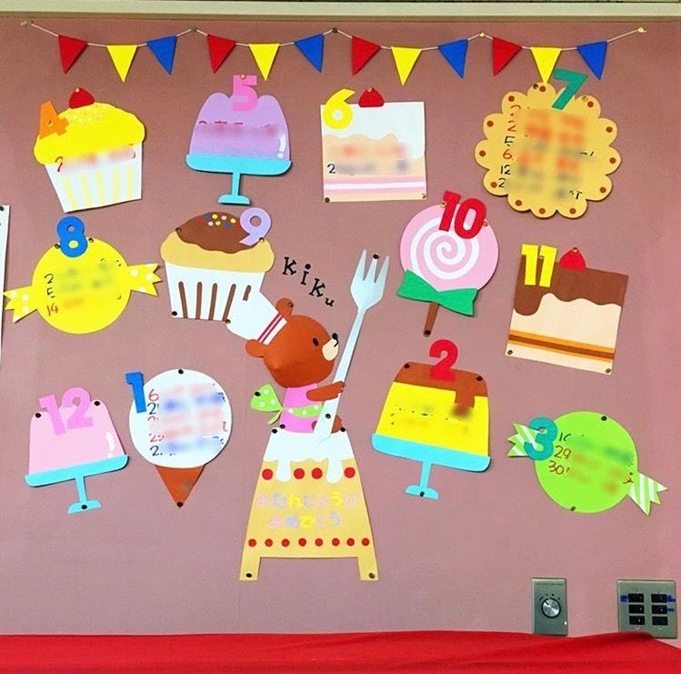 誕生日会の準備におすすめ！無料ダウンロード素材～カード台紙・ぬり絵・誕生日表保育士・幼稚園教諭のための情報メディア ほいくis ほいくいず