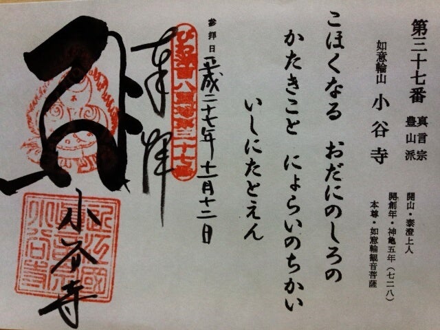 鶏足寺禅画御朱印 楽しく描いています。いろいろお話ししながら描きます。 また、定型のもののみ郵送もいたします。 サイズは普通サイズ御朱印 帳見開き、あるいは大型御朱印帳1ページ分です。 ①猫 1000円 ②観音様 1000円 ご希望の方はご希望の御朱印 猫か観音様か と