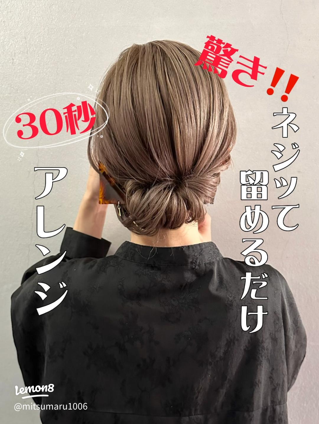 葬儀で役立つヘアセット – 東海典礼株式会社 葬儀に関する基礎知識