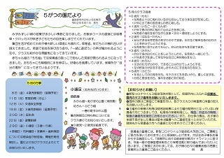 イチゴを残すなんて 」父親が書いた『保育園の連絡帳』 内容にじわじわくる！ – grapeグレイプ