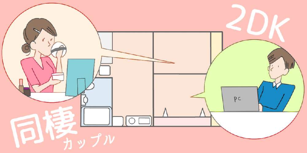 無料の同棲イラスト素材PNG・フリー 画像 - Pngtree