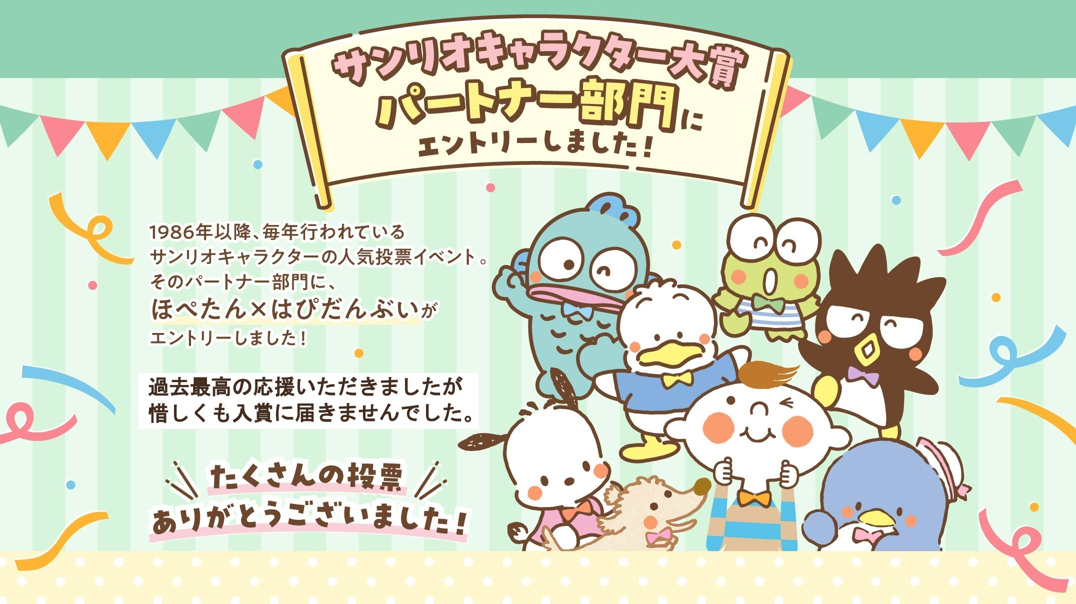 ヴァイスシュヴァルツブラウ ハッピーになりたい男子たち ポチャッコ SP - メルカリ