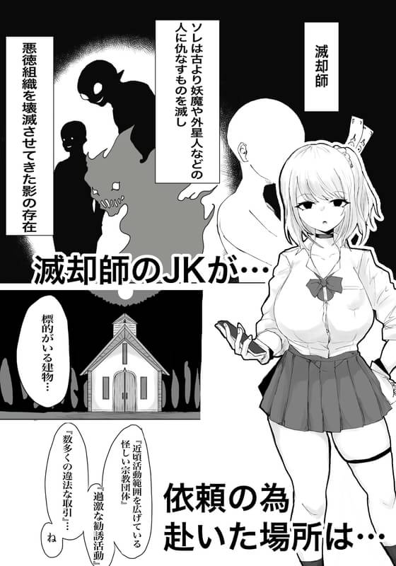 隙なし女上司、挿れられ中。～意地でも絶頂を認めない耐久SEX 新刊配信｜無料漫画じっくり試し読み -