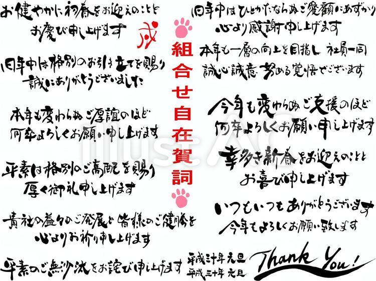 笑門来福 筆文字 年賀状 賀詞イラスト - No: 34512無料イラスト・フリー素材なら「イラストAC」