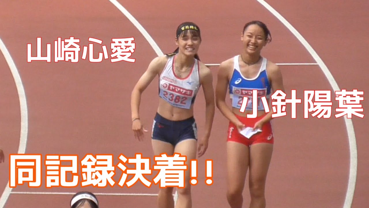 小針陽葉 決勝 少年女子A100m 佐賀国スポ陸上2024