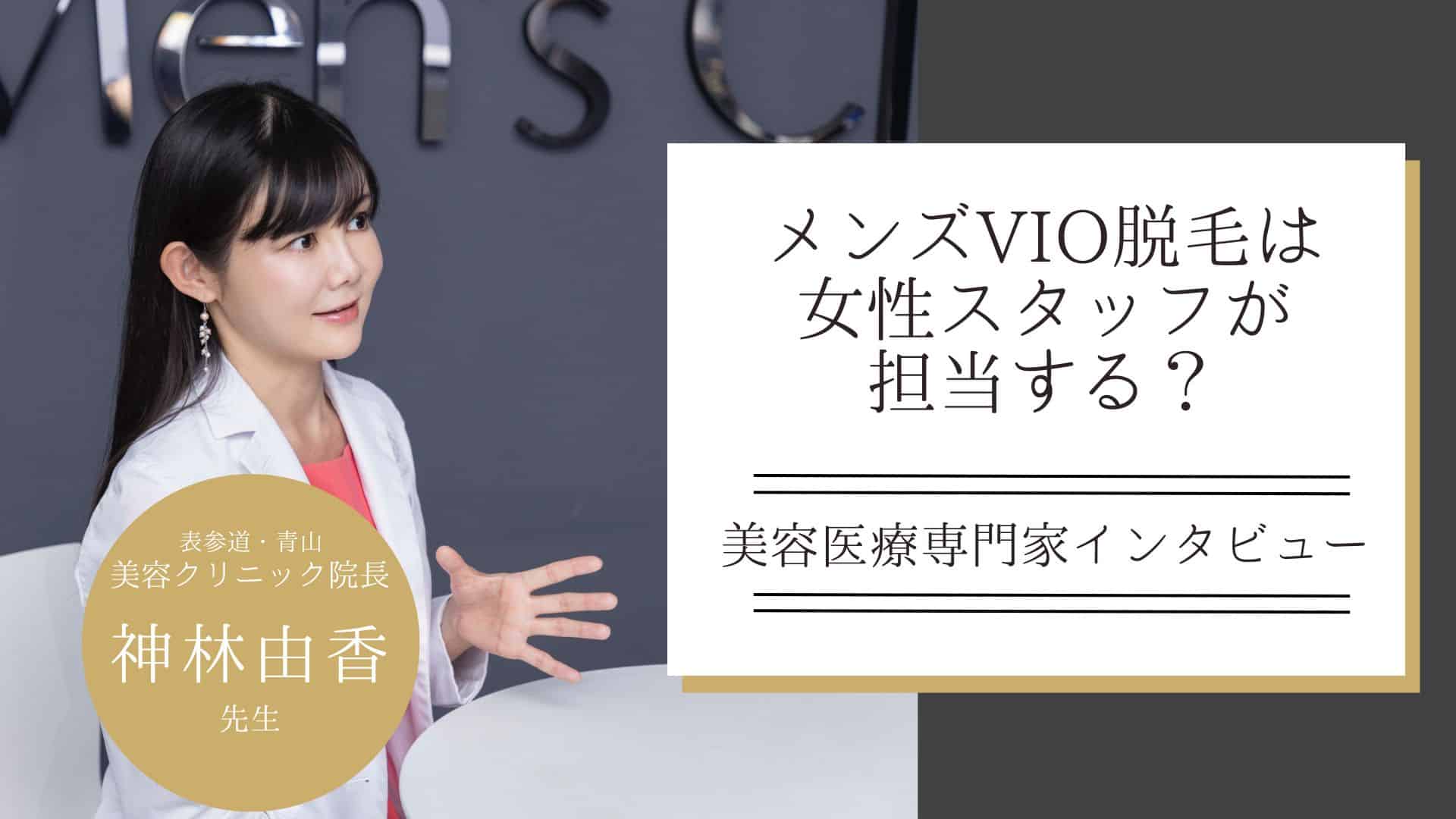 エミナルクリニックの口コミ・評判を解説！脱毛効果は？実際に通った人の口コミを徹底調査！