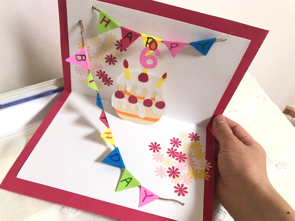 バースデーカード♡のんびり好きなことやろ