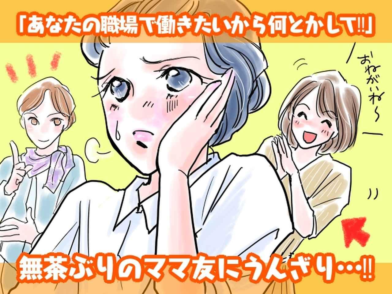 便利屋扱いしてくる厚かましいママ友に「近所付き合い」の難しさを思うコラムeltha エルザ