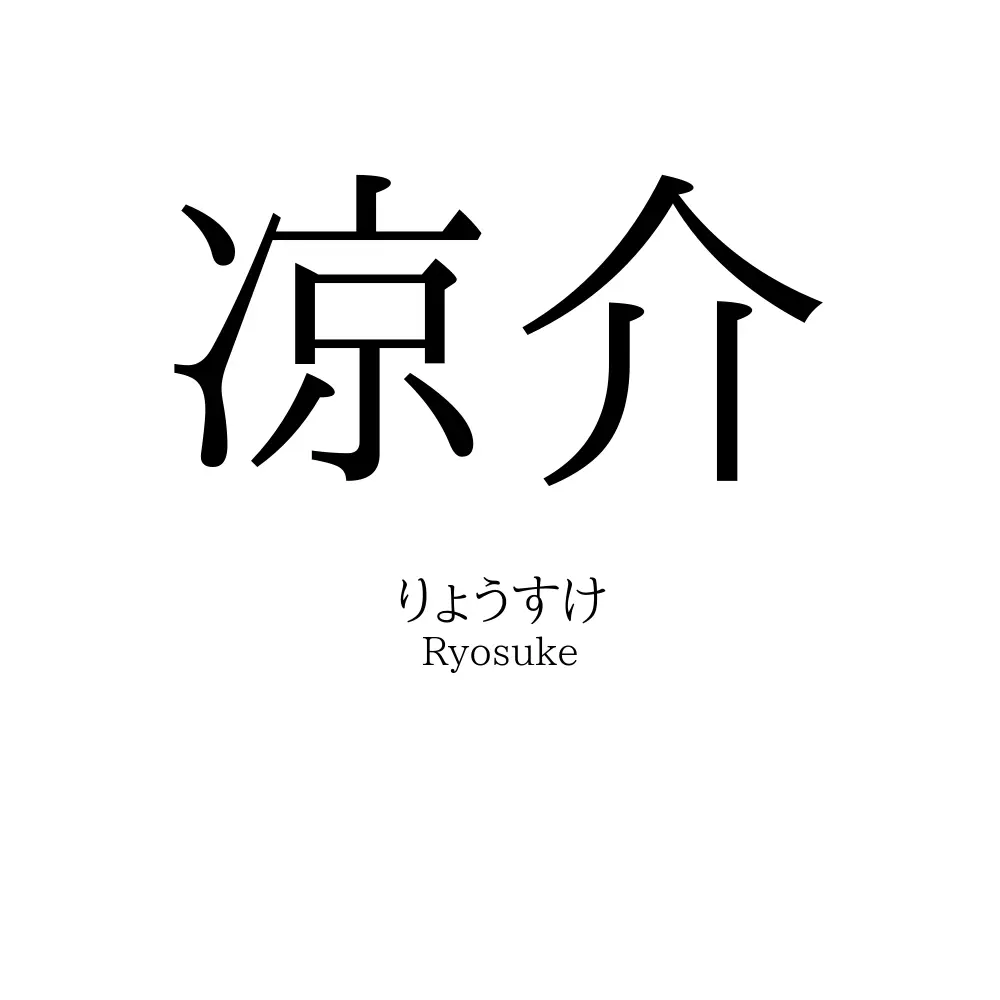 男女別かっこいい名前200選！名入れ専門店で人気のお名前ランキング付き白金台のベビー服専門店BabyGoose WEB本店