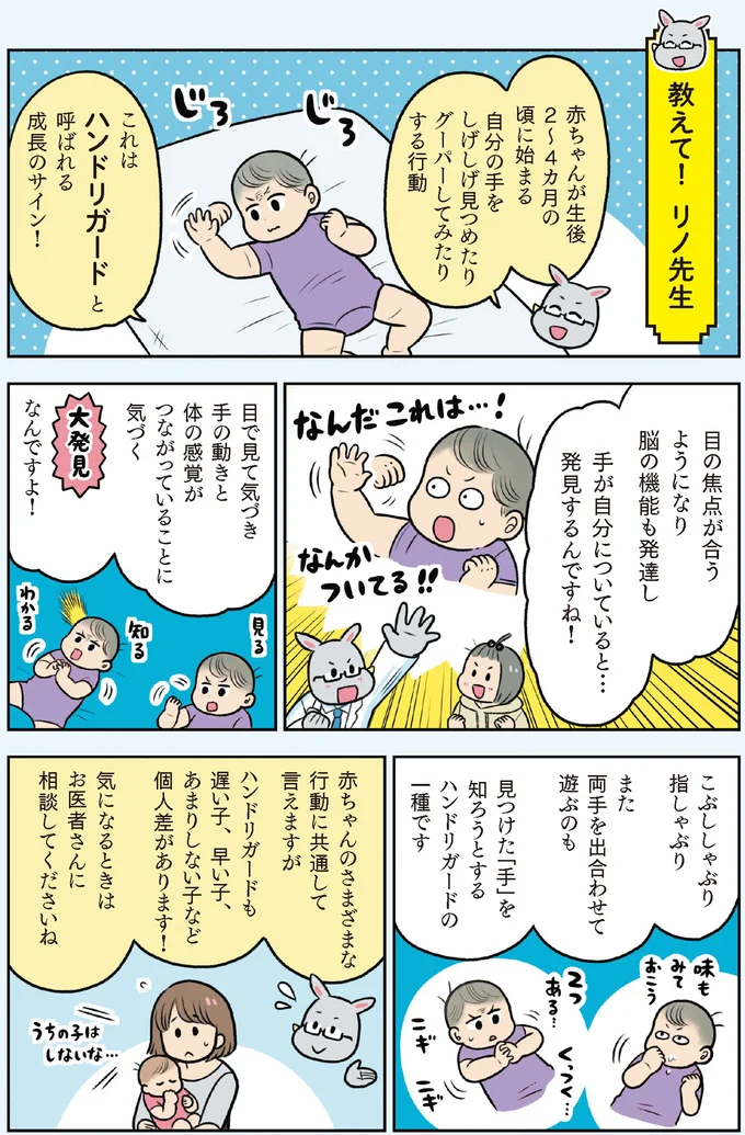最初に教えたい！はじめてベビーサイン8種類Baby-mo ベビモ