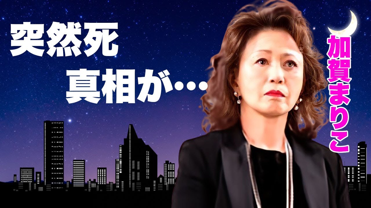 加賀まりこが告白 ６歳下男性との事実婚状態、自閉症の子との日常 - シネマ : 日刊スポーツ