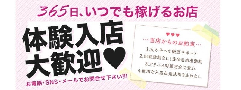 難波・心斎橋・道頓堀の高級デリヘル 求人情報【高級デリヘル求人パーフェクトガイド】