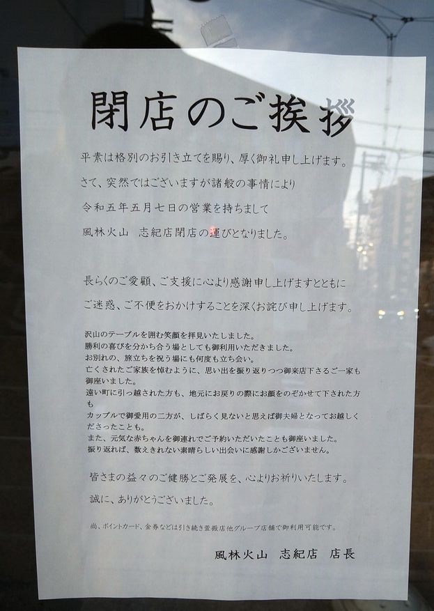 風林火山・其の六】全国の店舗代表者が集うポーカートーナメントが今年も開幕！概要や参加方法、賞金額について解説 - Poker Texas Holdem