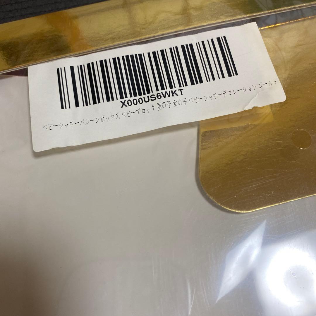 607 ONE バルーンボックス ベビーシャワー 誕生日 タペストリー 1歳 風船 白Yahoo!フリマ 旧PayPayフリマ