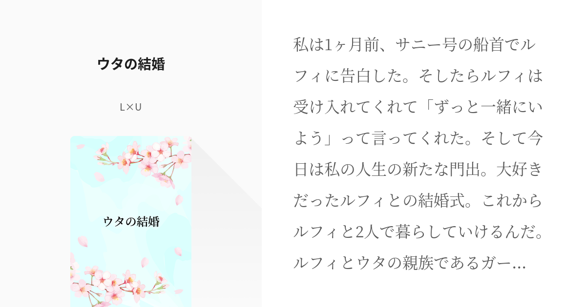 IFUta insists she'll never go through arranged marriage, but the momentLuffy's name is mentio- YouTube