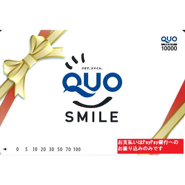 クオカード] QUOカードもしくはQUOカードPayを使って当てよう！キャンペーン | 2022年3月27日（日）