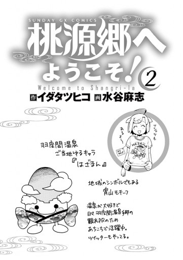 ジャスコ横【支那そば いしおか】で朝から全部のせの中華そばをば喰って的中祈る有馬記念 - ハイボールマンは今日も呑む。