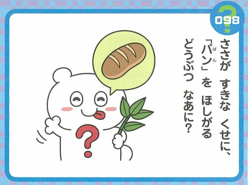 ガチで面白いダジャレ怒涛の186選！短いけど爆笑する駄洒落集はこれだ！くふうロコしずおか