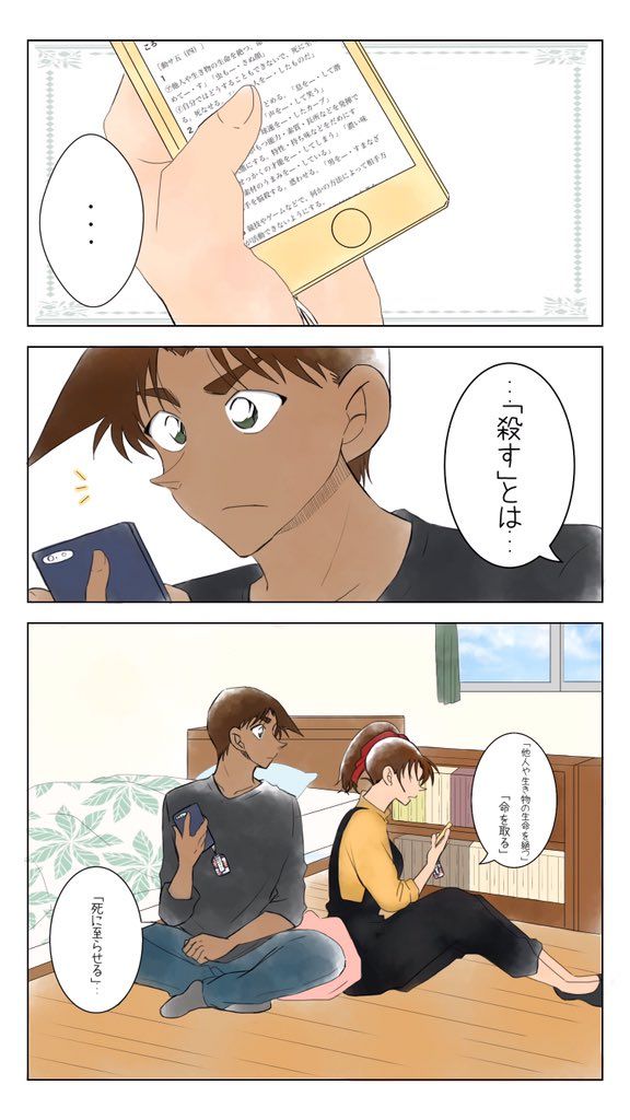 服部平次と和葉は付き合ってる？告白や付き合うのは何巻 何話