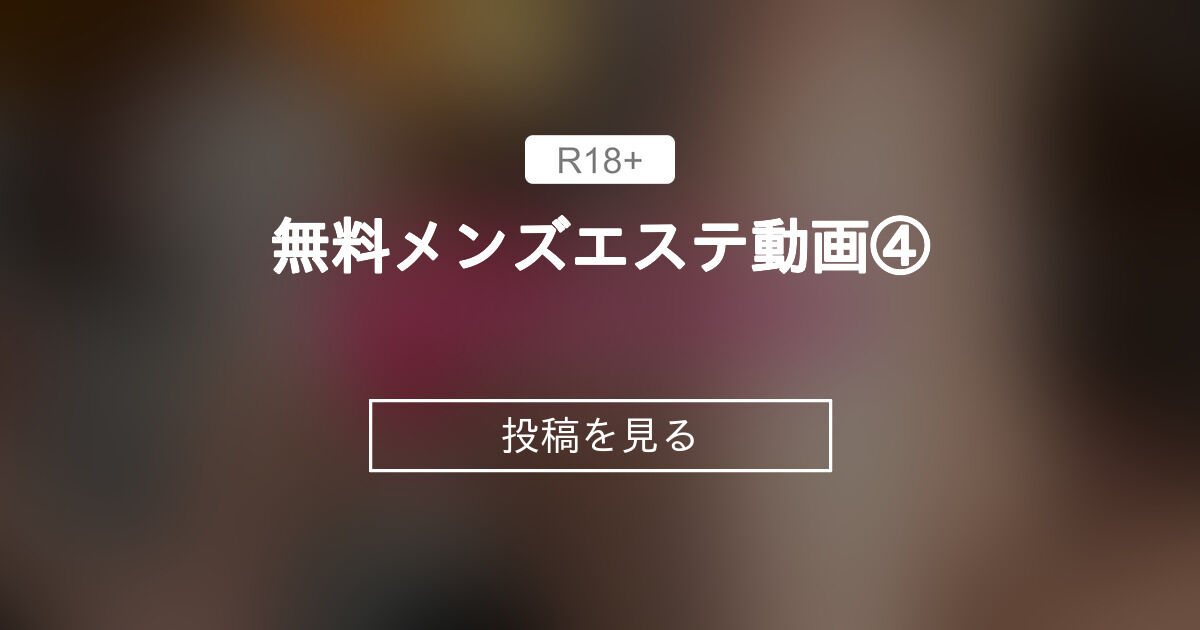 メンエス覆面講師】無料動画31「何故お客様はメンズエステにくるのか？」 - YouTube