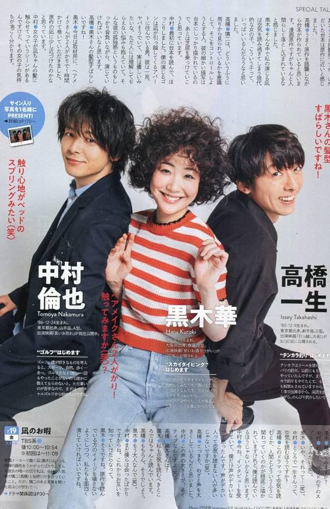 中村倫也＆水卜アナだけじゃない！ ビッグカップル結婚ラッシュだった2023年1～3月振り返る - エンタメ - コラム クランクイン