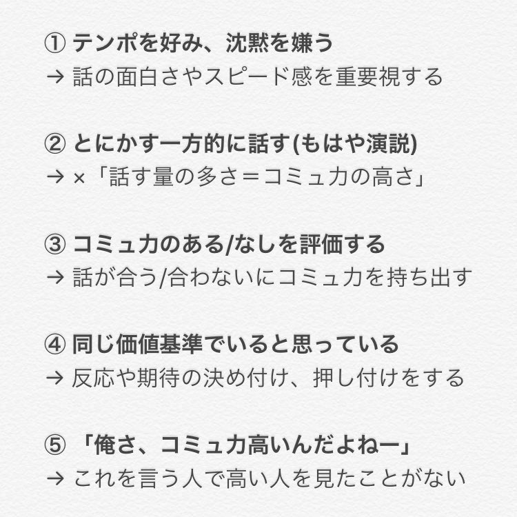 コミュ障で恋愛ができない・諦めた方に話し方のコツと彼女を作る方法を伝授