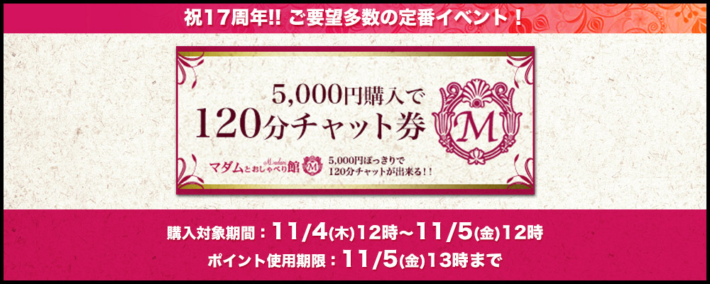 熟女マダム人妻】エロチャット完全比較 2024年版ランキングまとめ オススメの理由 ふぁんざ