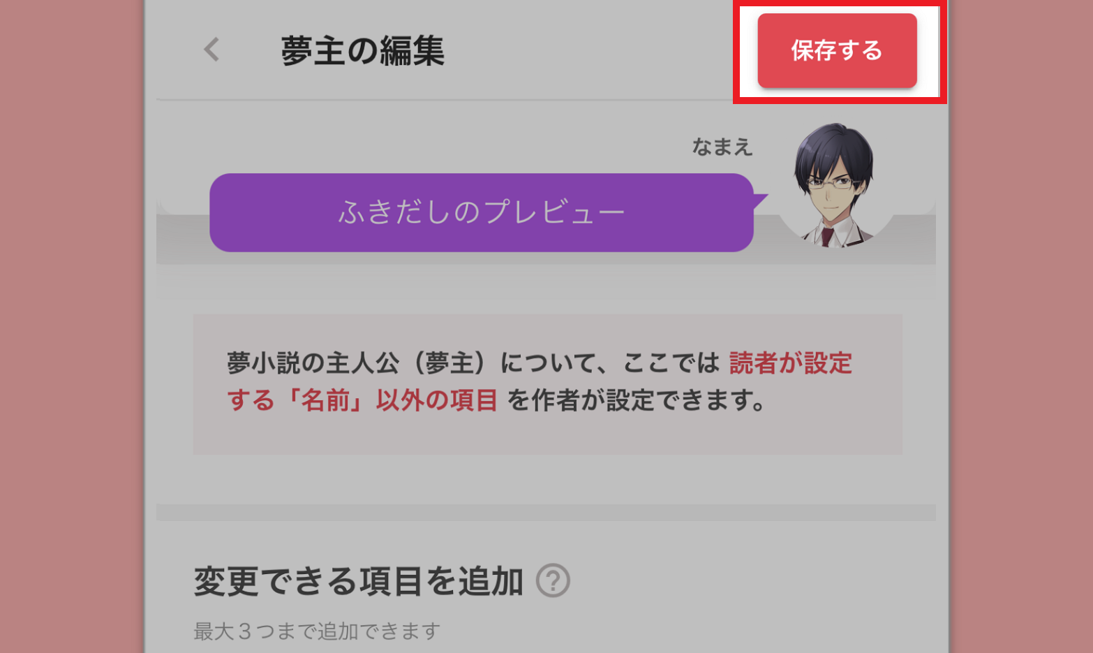 笑い飯哲夫、念願のエロ小説「花びらに寄る性記」出版 - お笑いナタリー