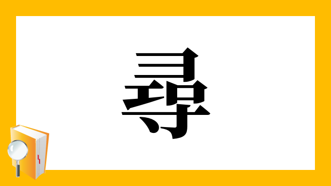 オトナの艶語】読めたらエロい⁉ 異次元へイっちゃう感覚⁉ | ライフスタイル |