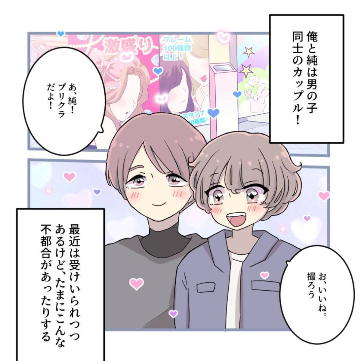 ホームズ 男同士のルームシェアは可能？ 審査のポイントと起こりやすいトラブルについて解説住まいのお役立ち情報