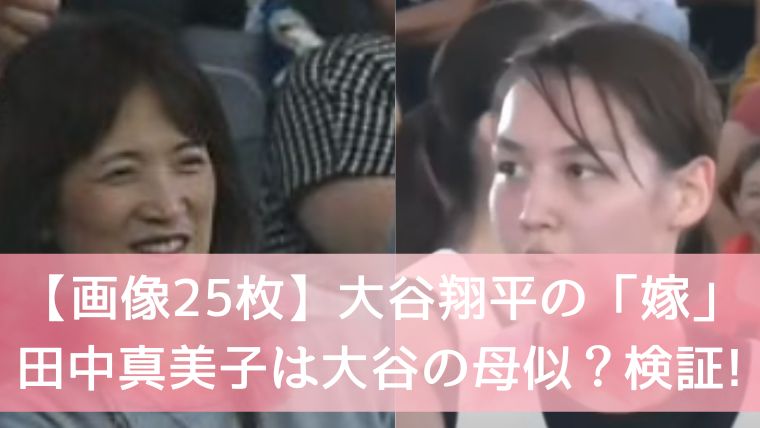 KJCLUB - 田中真美子 大谷加代子 似ている