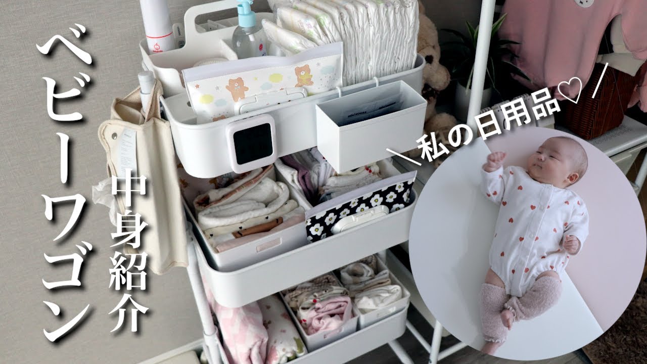 参考にしたい！ベビーワゴンで赤ちゃんグッズの収納5選たまひよ