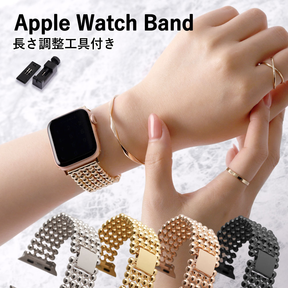 楽天市場シリーズ11・SE3対応 アップルウォッチバンド おしゃれ かわいい レディース レザー 本革 apple watch series 109 8 SE 第2世代 7 SE 6 5 4 3 対応 38mm 40mm 41mm 42mm 44mm 45mm 46mm 49mm 結婚式とかお呼ばれにぴったりClassy @クラッシー :