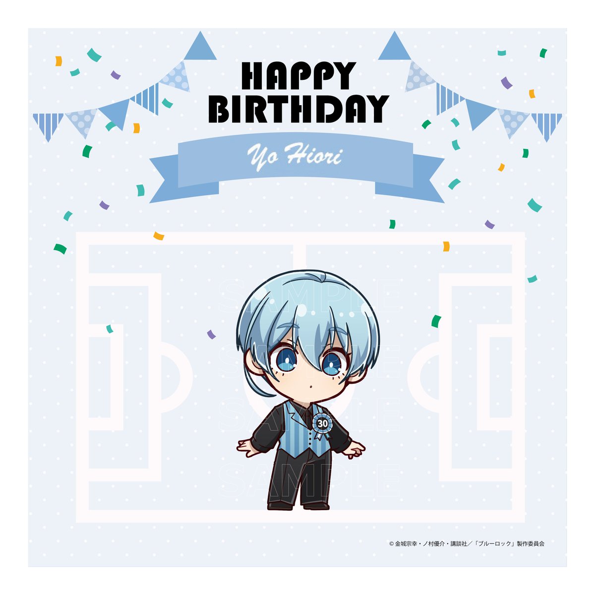 二子一揮誕生祭2023 - SearchX