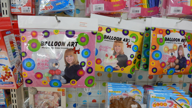 風船を持ったウサギの着ぐるみ イラスト素材7176350- フォトライブラリ