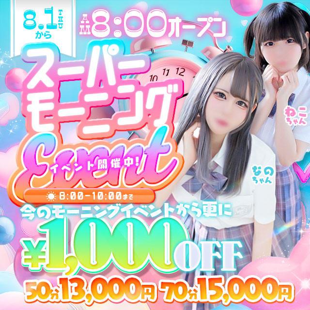 ヴァレンティノ｜名古屋 大曽根 ビデオパブ｜夜遊びガイド名古屋版