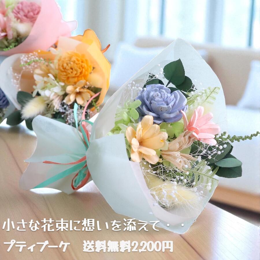 送別会や卒業式に主役に贈る「寄せ花」 – 花工房あげたけ