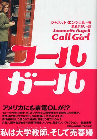 売国奴売春婦と呼ばれて ～RAAの女たち～ |摩耶夕湖 |