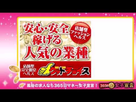 グッドチョイス | 風俗テンプレート