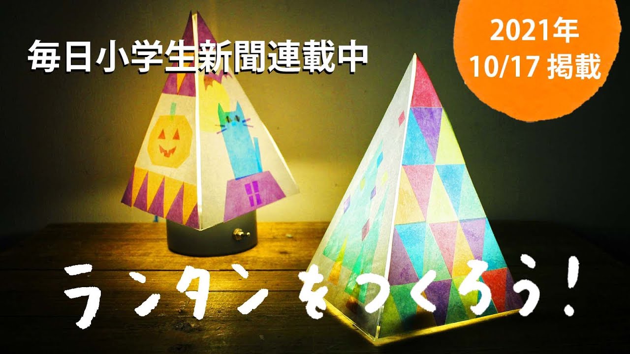 ランタン」に関する保育や遊びの記事一覧HoiClue ほいくる