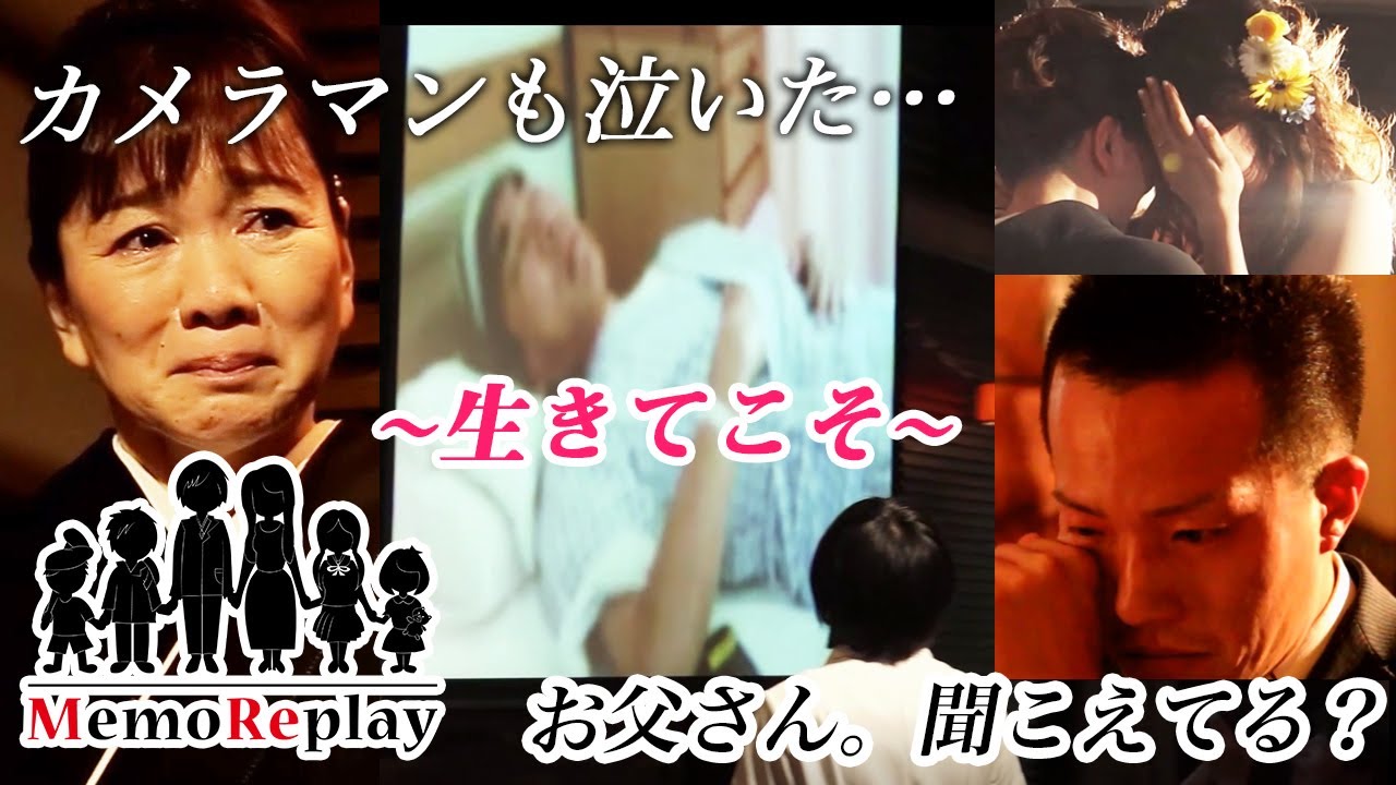 メモリプレイ結婚式が感動に包まれるサプライズ演出