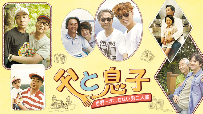 父と息子の二人旅 in 大阪②ついに万博へ！親子で楽しんだ二日間！ - りんごの時間