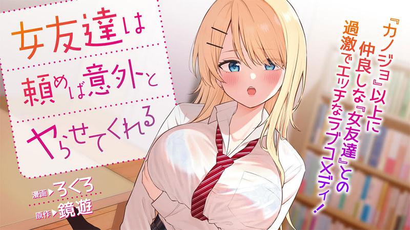 あなたよりエロい友達(ヤリマン)を紹介して下さい！ 17人目かな(Kobo/電子書) -