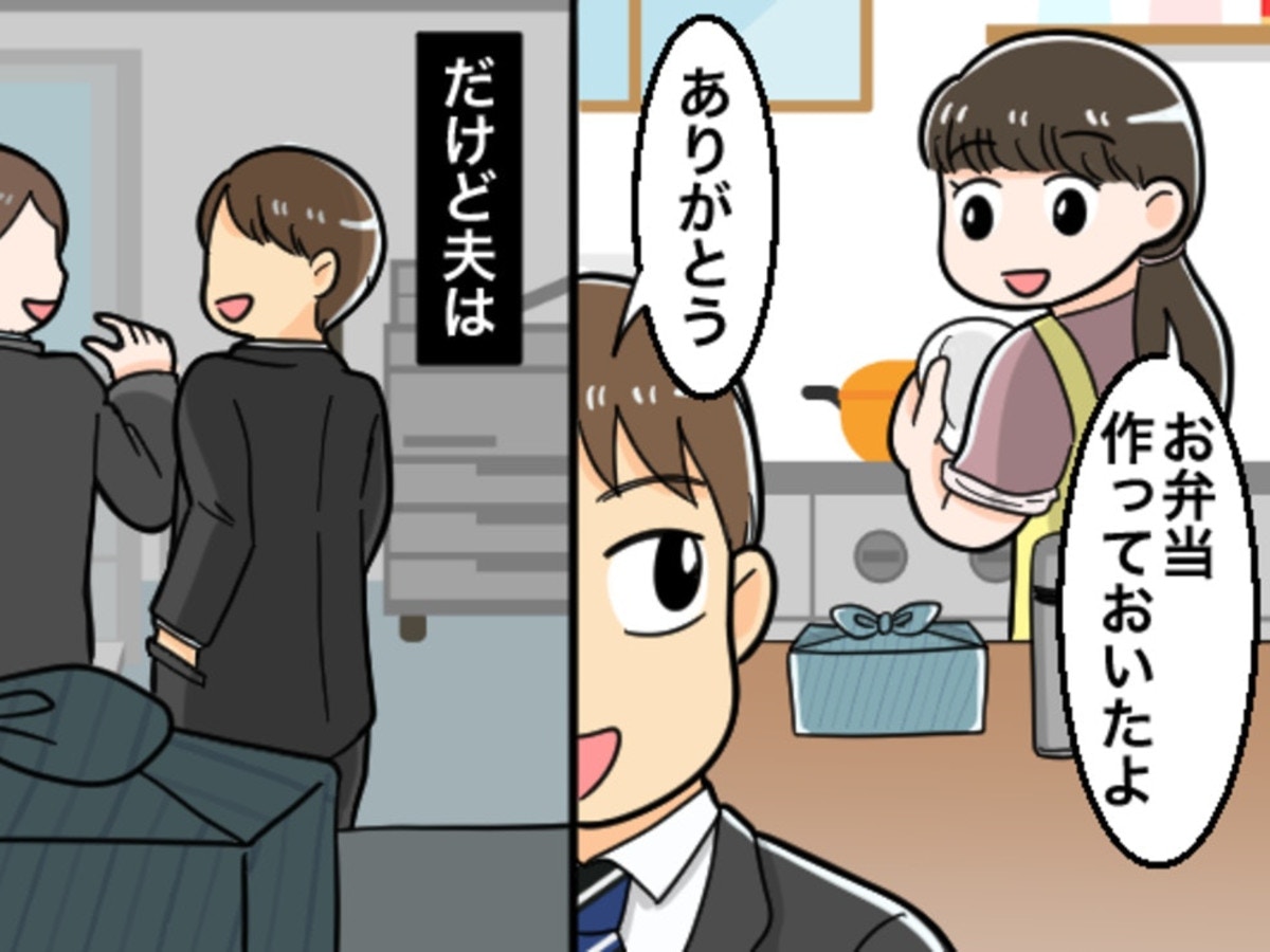 愛妻弁当を捨てる男たち、その言い分に夫婦の闇が見え隠れ« 女子SPA