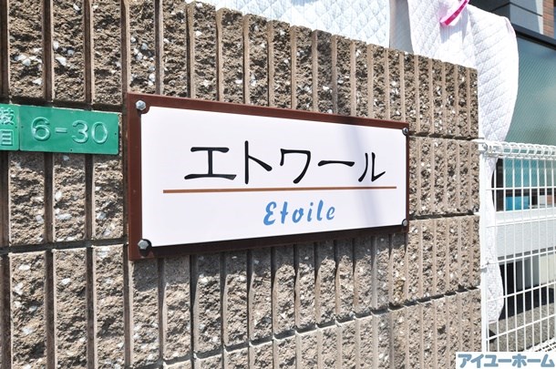 アンサー倶楽部】エトワール・ＨＡＮＤＡ壱番館/福岡県北九州市小倉南区上吉田４丁目 の賃貸物件情報