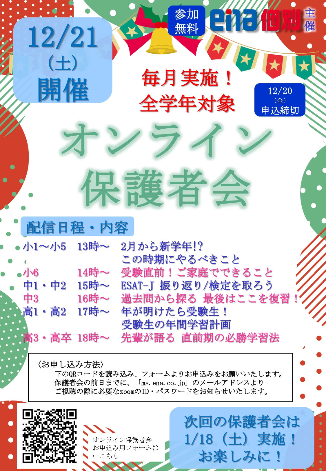 南武線ダイヤ改正 稲城長沼・武蔵溝ノ口で待避へ |