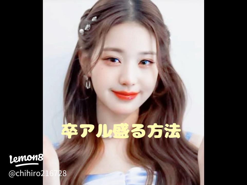 小学生 卒アル撮影の朝！！すっぴんで盛る！！？ grwm